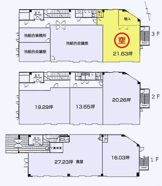 貸事務所